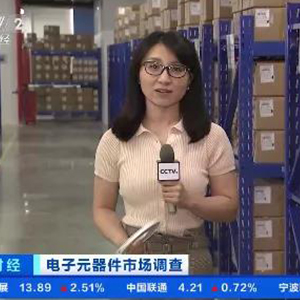 央視報道國內高端貼片電容市場有望增長 央視報道國內高端貼片電容市場有望增長