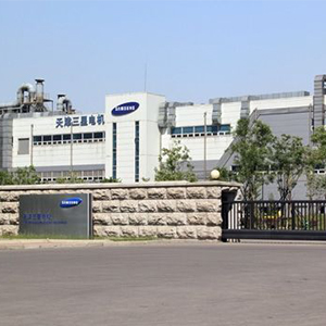 天津三星貼片電容工廠正式投產 天津三星貼片電容工廠正式投產